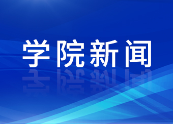 金沙威尼斯关于2021年教授、副教授资格评审通过人员名单的公示