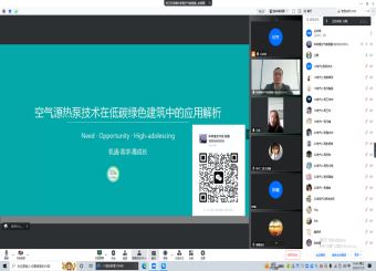 电院开展“空气源热泵技术在低碳绿色建筑中的应用解析”专业讲座