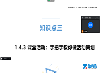 金沙威尼斯—中兴ICT 现代产业学院 举办“手把手教你做策划案”特色活动